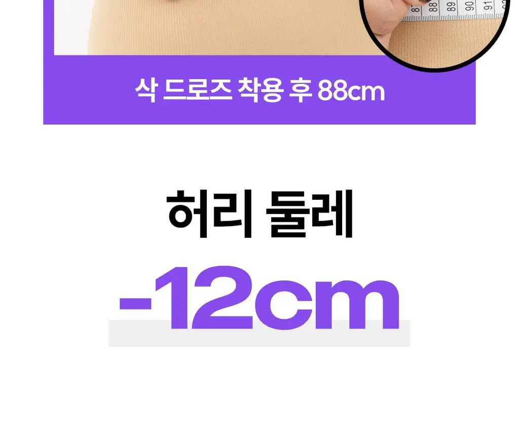 마른파이브 뱃살 허벅지 보정 삭드로즈(스킨,블랙) 상세페이지 49