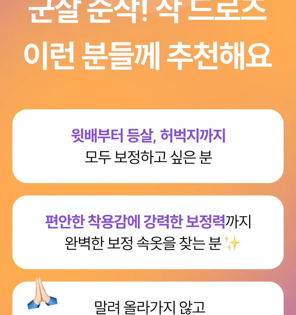 마른파이브 뱃살 허벅지 보정 삭드로즈(스킨,블랙) 상세페이지 53