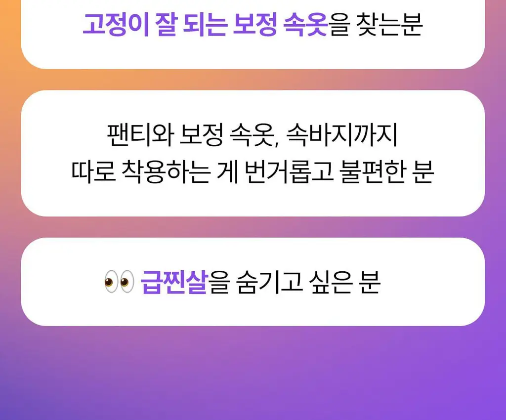 마른파이브 뱃살 허벅지 보정 삭드로즈(스킨,블랙) 상세페이지 54