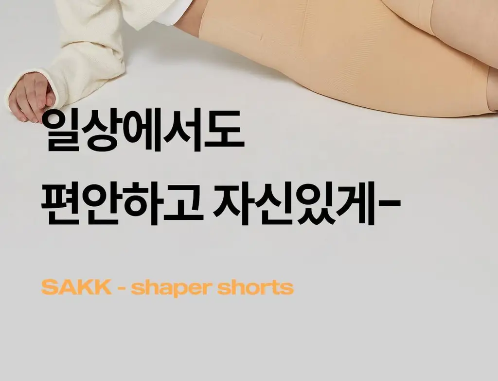 마른파이브 뱃살 허벅지 보정 삭드로즈(스킨,블랙) 상세페이지 56