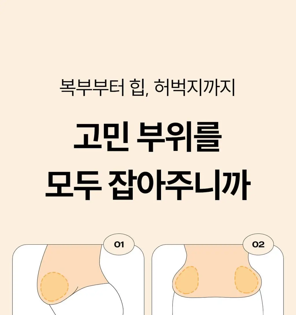 마른파이브 뱃살 허벅지 보정 삭드로즈(스킨,블랙) 상세페이지 60