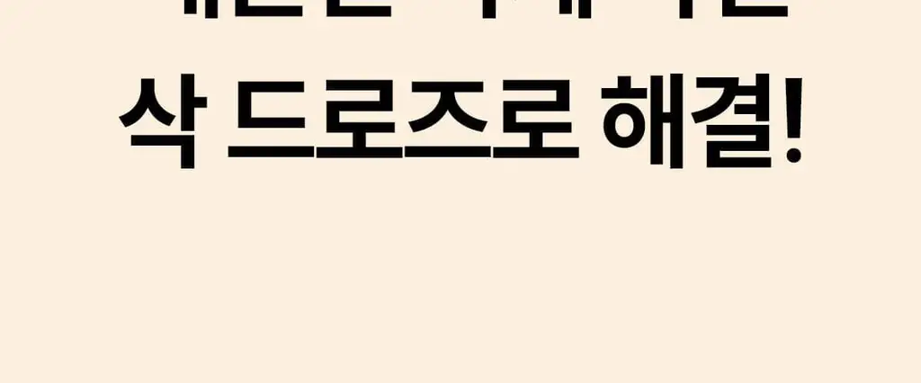 마른파이브 뱃살 허벅지 보정 삭드로즈(스킨,블랙) 상세페이지 62