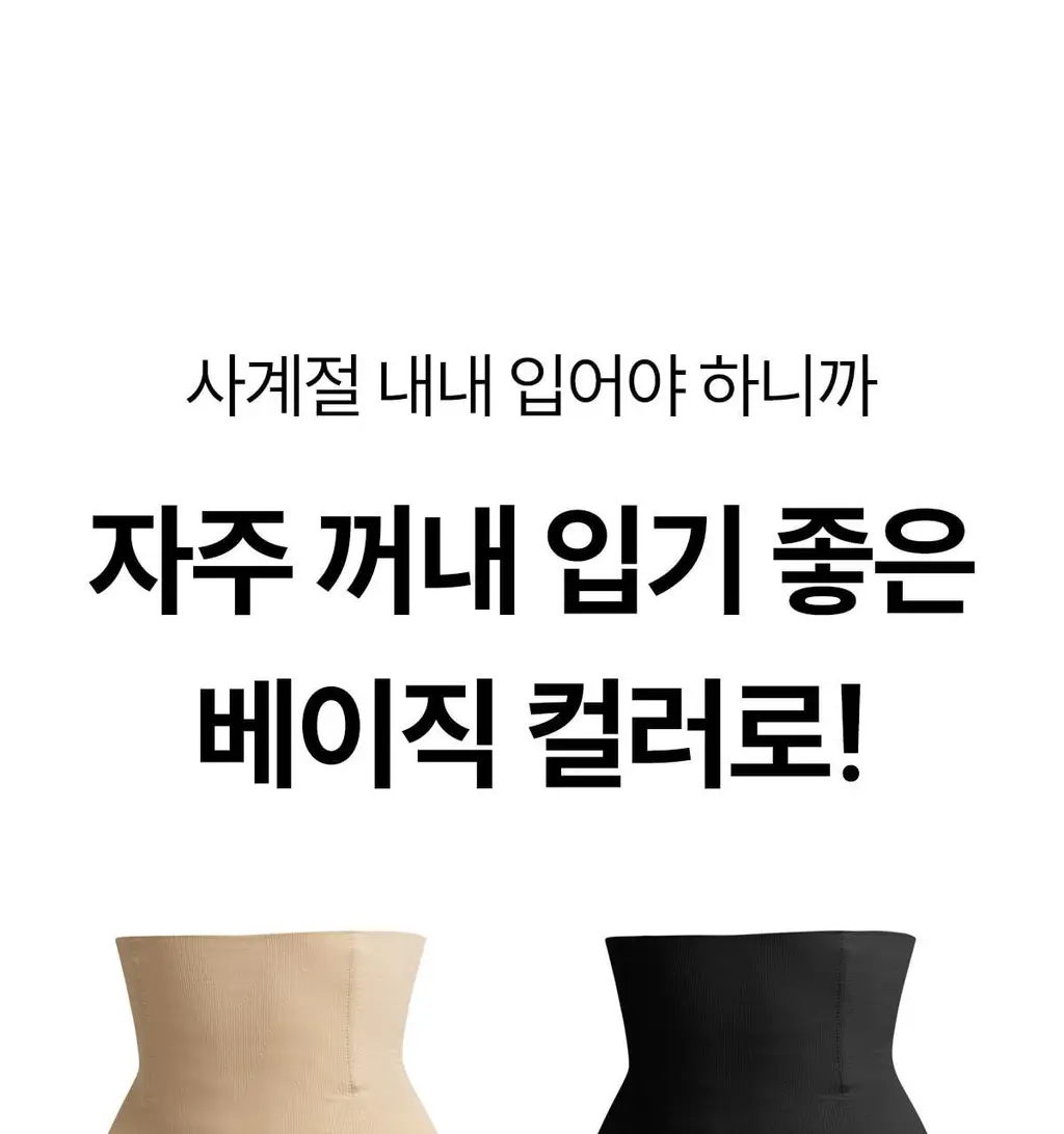 마른파이브 뱃살 허벅지 보정 삭드로즈(스킨,블랙) 상세페이지 63