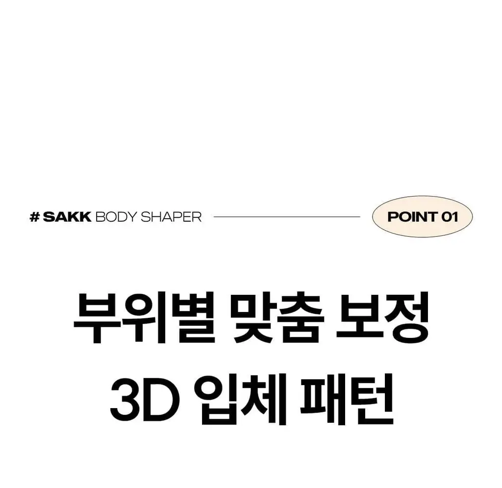 마른파이브 뱃살 허벅지 보정 삭드로즈(스킨,블랙) 상세페이지 68