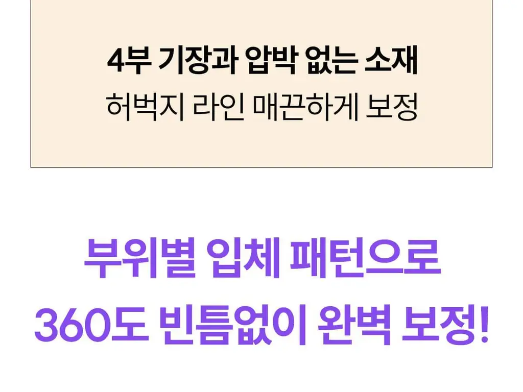 마른파이브 뱃살 허벅지 보정 삭드로즈(스킨,블랙) 상세페이지 74