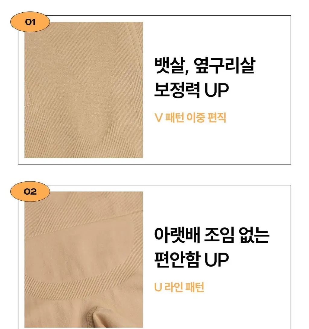 마른파이브 뱃살 허벅지 보정 삭드로즈(스킨,블랙) 상세페이지 76