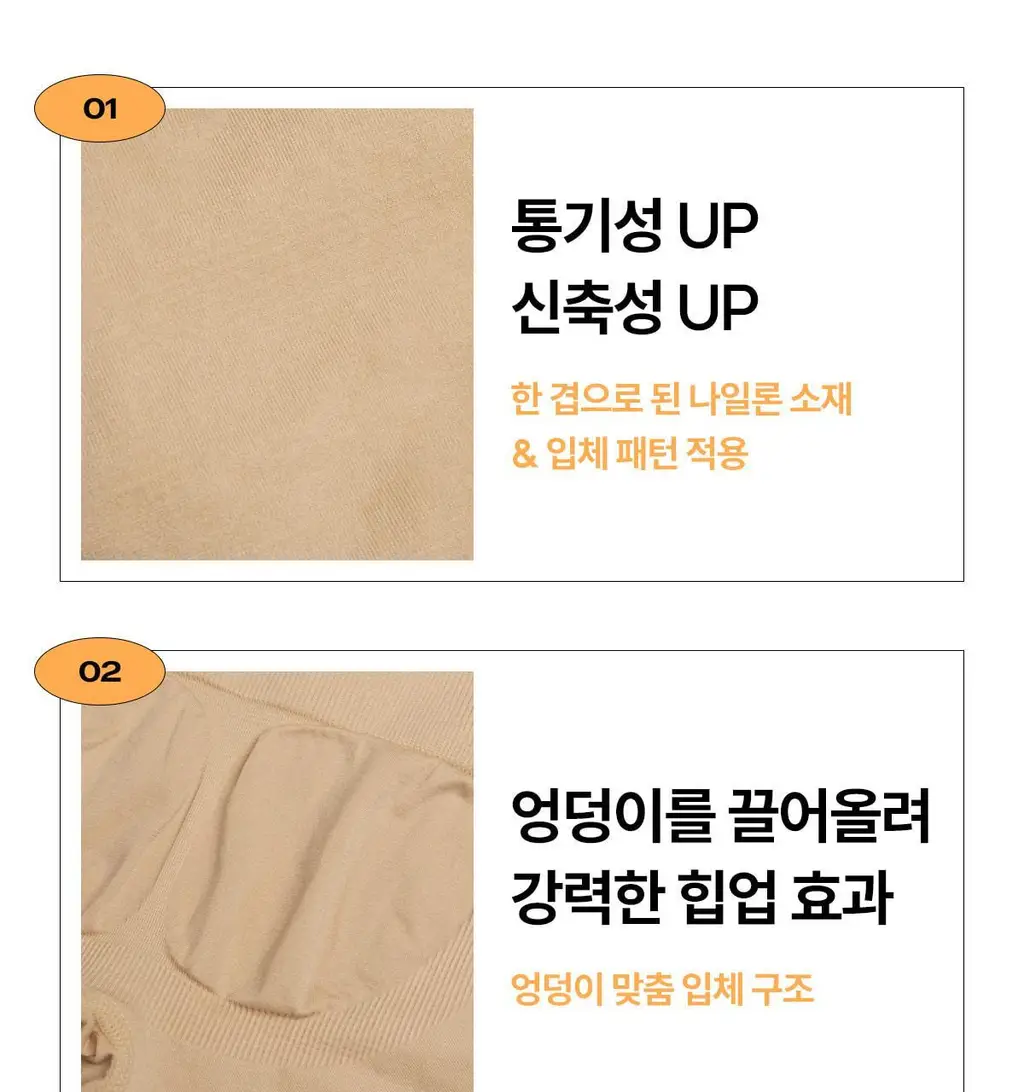 마른파이브 뱃살 허벅지 보정 삭드로즈(스킨,블랙) 상세페이지 79