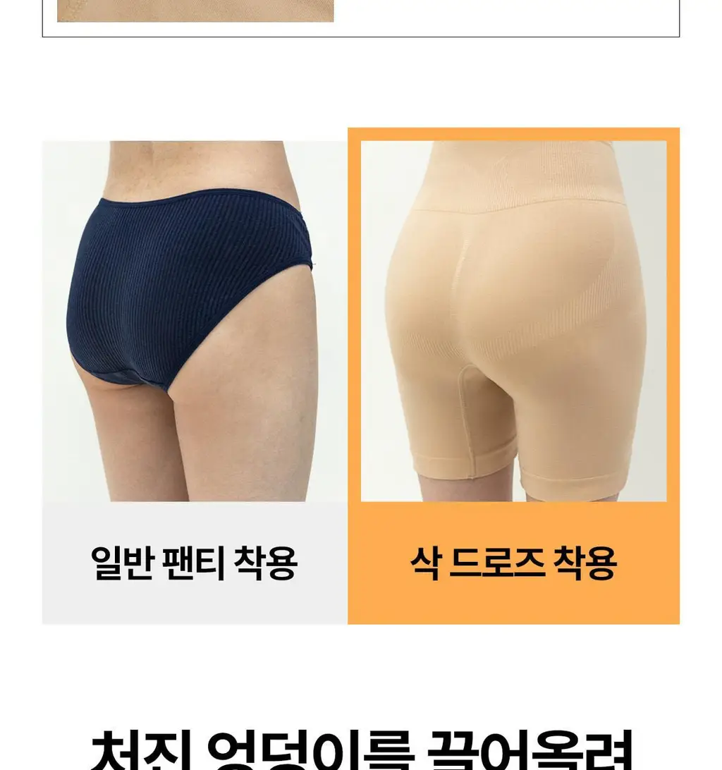 마른파이브 뱃살 허벅지 보정 삭드로즈(스킨,블랙) 상세페이지 80