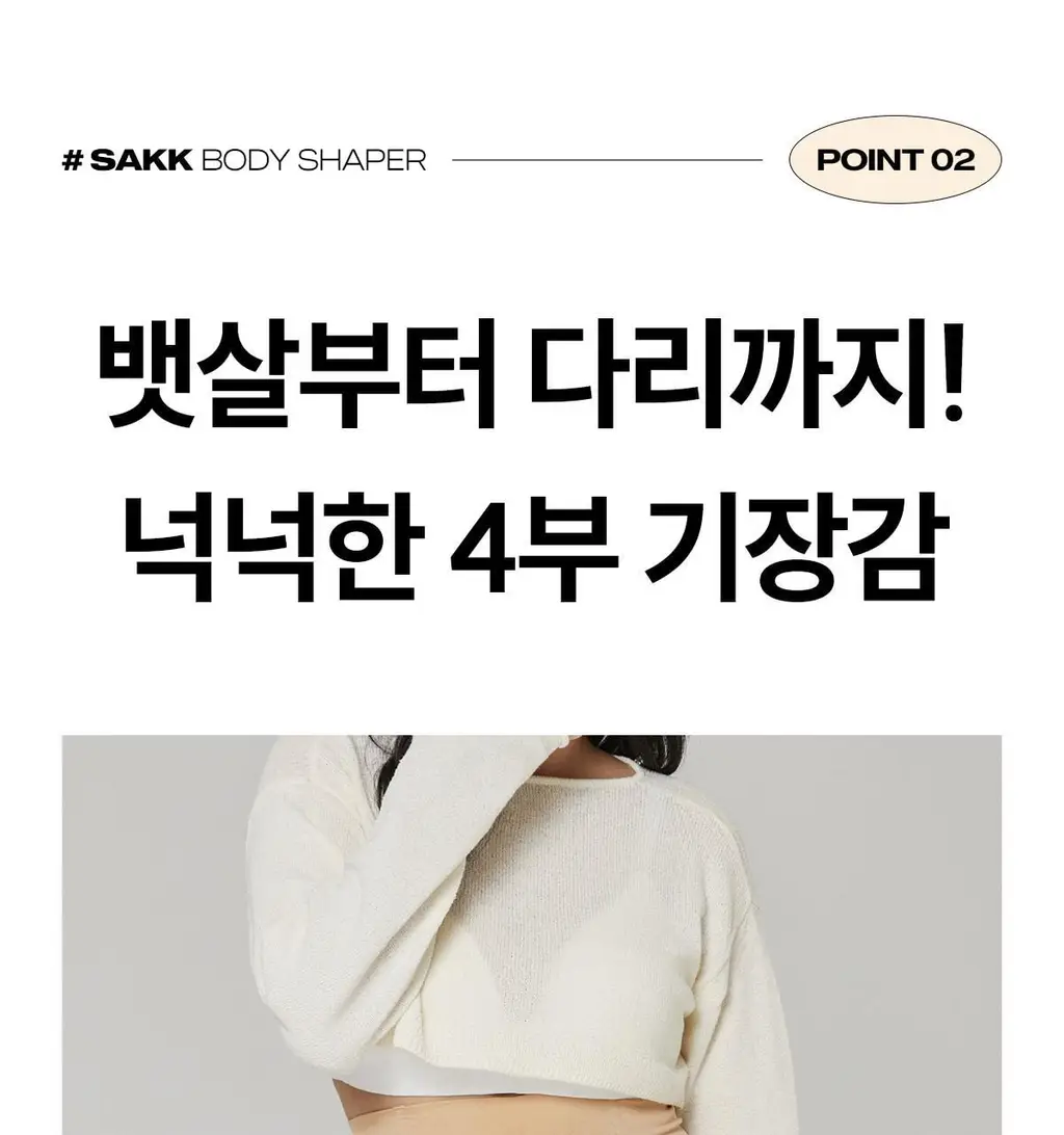 마른파이브 뱃살 허벅지 보정 삭드로즈(스킨,블랙) 상세페이지 82