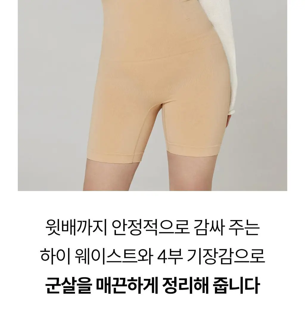 마른파이브 뱃살 허벅지 보정 삭드로즈(스킨,블랙) 상세페이지 83