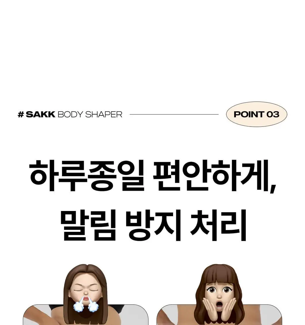마른파이브 뱃살 허벅지 보정 삭드로즈(스킨,블랙) 상세페이지 89