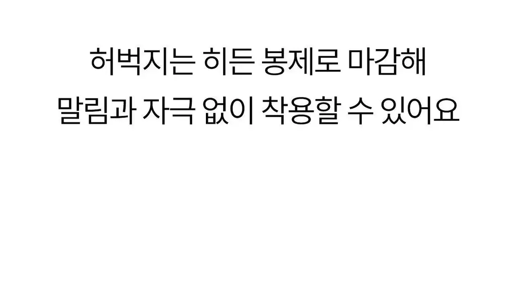 마른파이브 뱃살 허벅지 보정 삭드로즈(스킨,블랙) 상세페이지 95