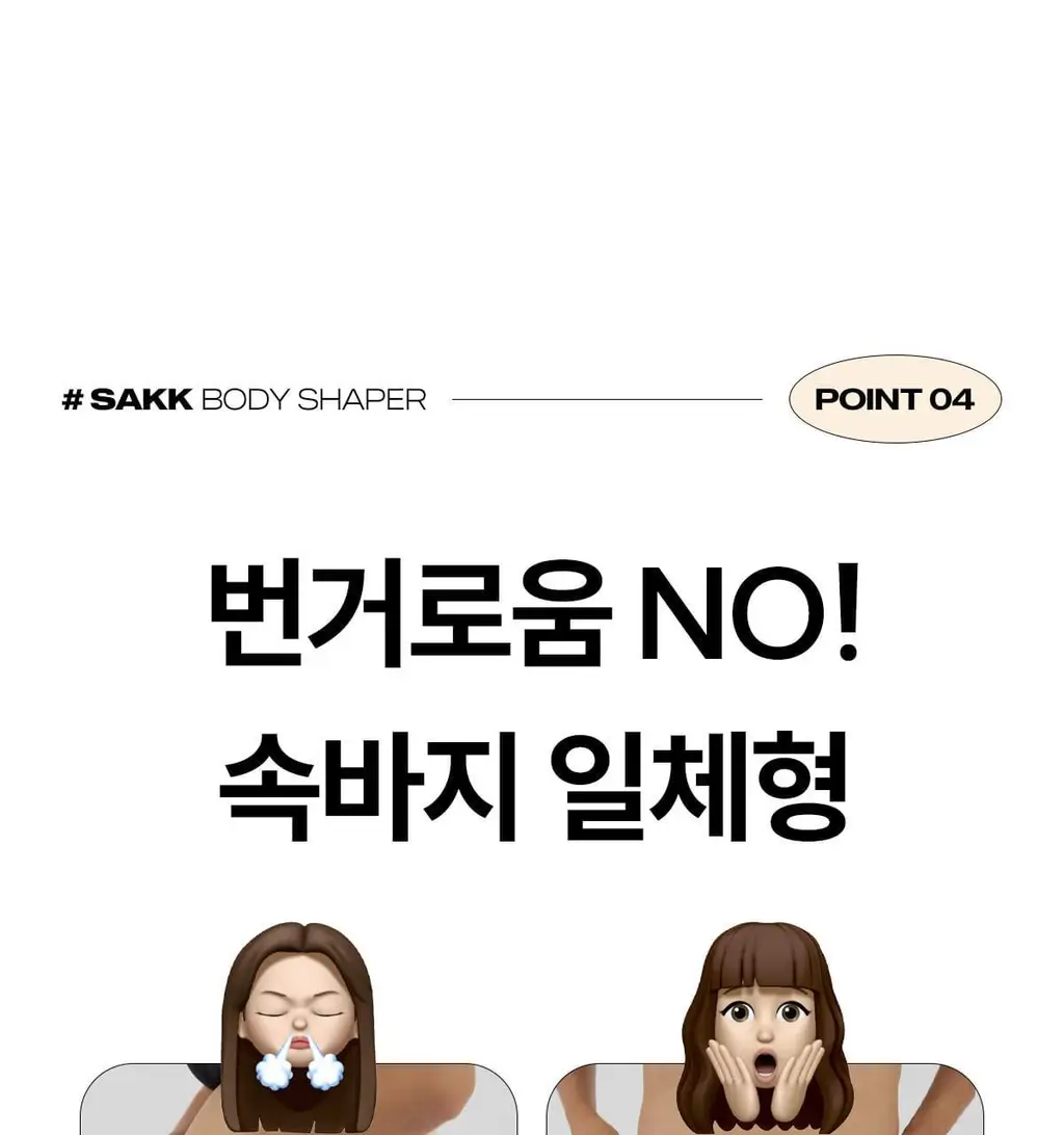 마른파이브 뱃살 허벅지 보정 삭드로즈(스킨,블랙) 상세페이지 98