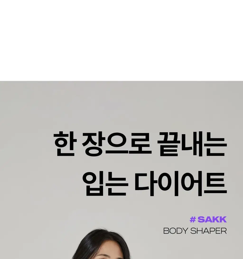 마른파이브 뱃살 허벅지 보정 삭드로즈(스킨,블랙) 상세페이지 104