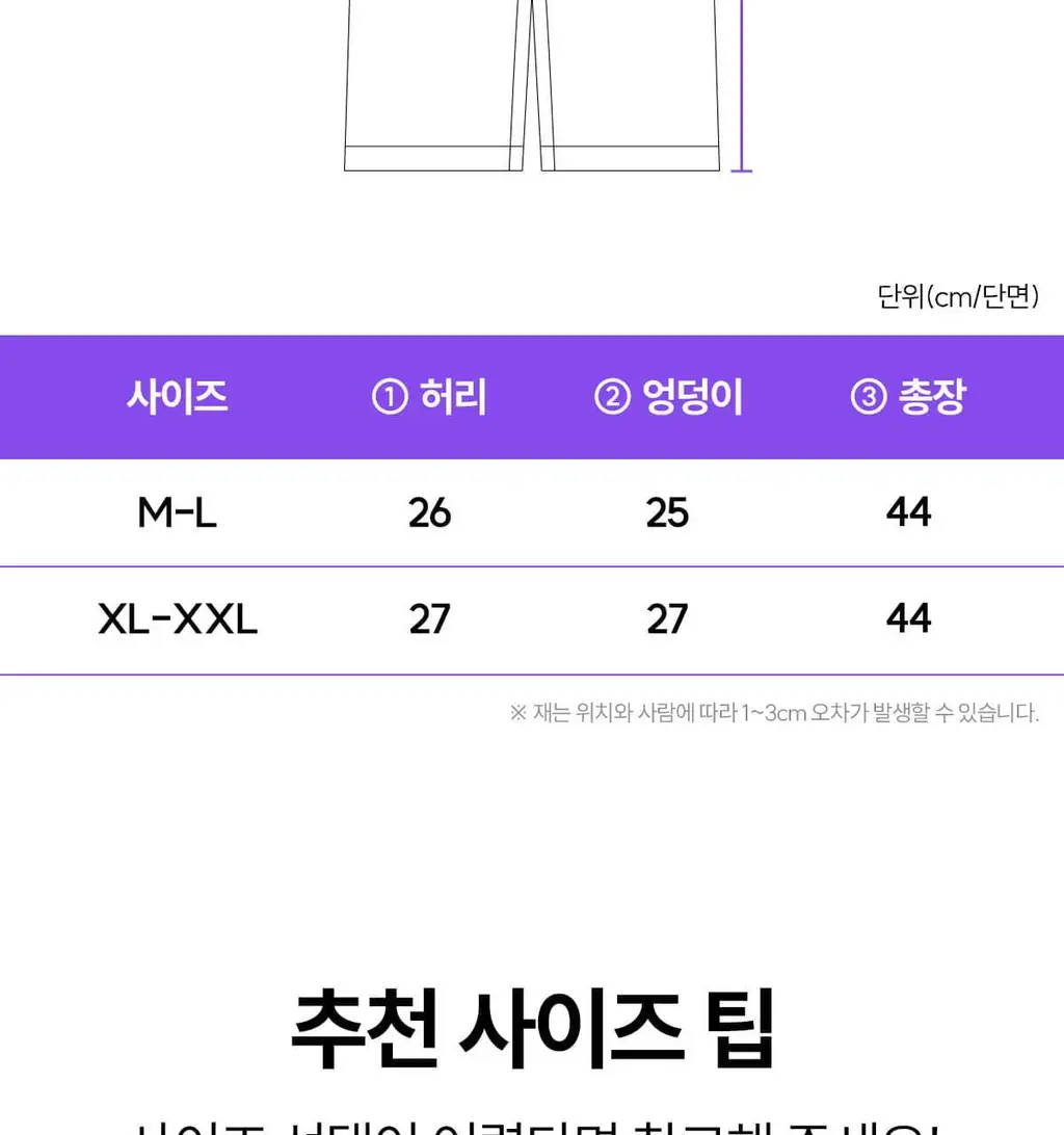 마른파이브 뱃살 허벅지 보정 삭드로즈(스킨,블랙) 상세페이지 127