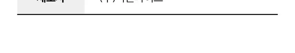 마른파이브 뱃살 허벅지 보정 삭드로즈(스킨,블랙) 상세페이지 131