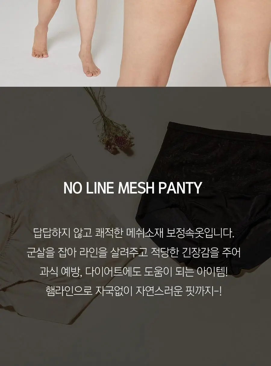 마른파이브 뱃살보정 바디쉐이퍼 메쉬 햄라인 팬티 90-105 (블랙/스킨) 상세페이지 2