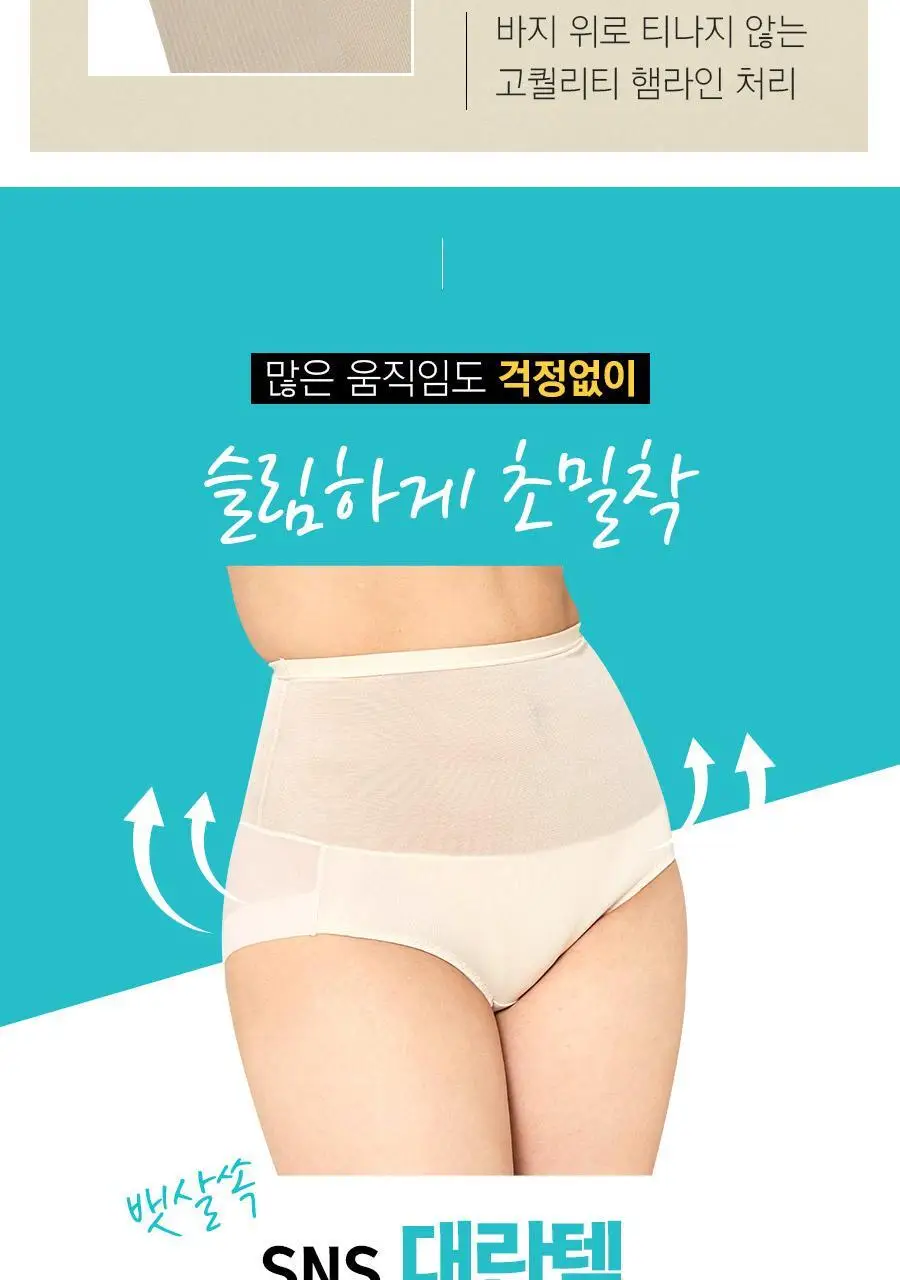 마른파이브 뱃살보정 바디쉐이퍼 메쉬 햄라인 팬티 90-105 (블랙/스킨) 상세페이지 6