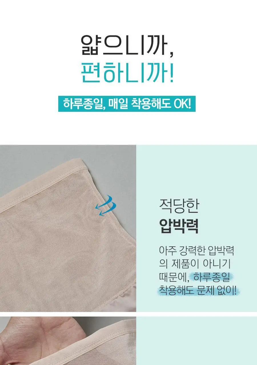 마른파이브 뱃살보정 바디쉐이퍼 메쉬 햄라인 팬티 90-105 (블랙/스킨) 상세페이지 8