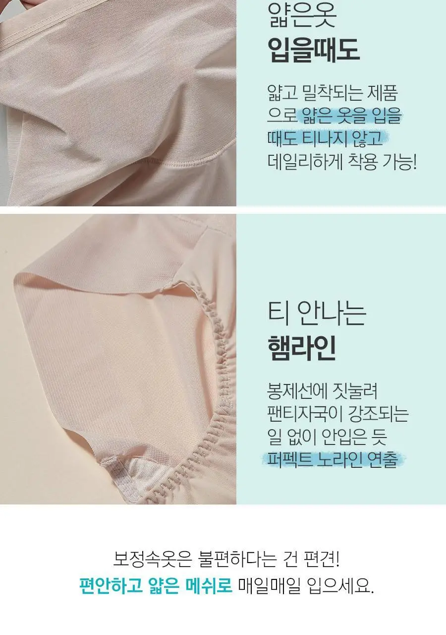 마른파이브 뱃살보정 바디쉐이퍼 메쉬 햄라인 팬티 90-105 (블랙/스킨) 상세페이지 9