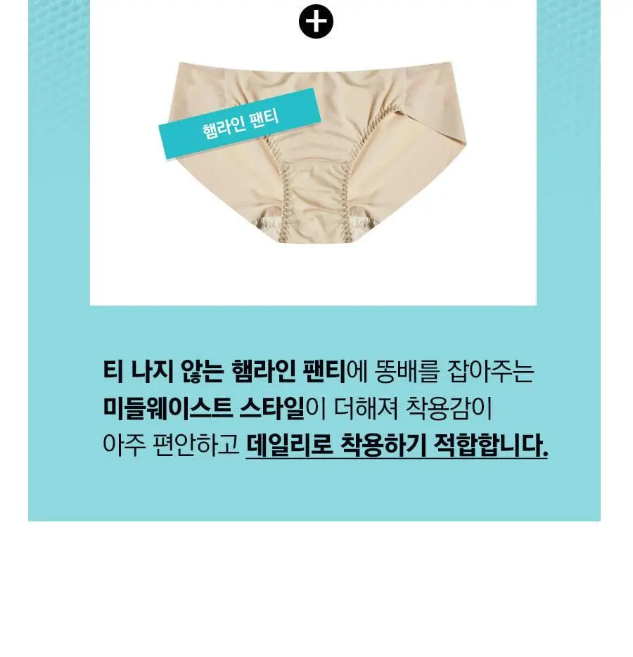 마른파이브 뱃살보정 바디쉐이퍼 메쉬 햄라인 팬티 90-105 (블랙/스킨) 상세페이지 19