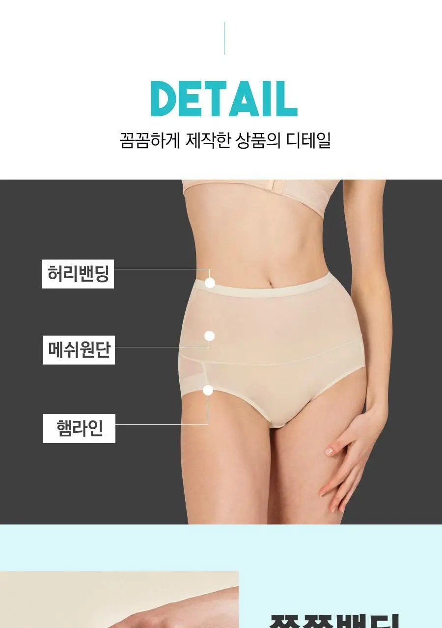 마른파이브 뱃살보정 바디쉐이퍼 메쉬 햄라인 팬티 90-105 (블랙/스킨) 상세페이지 20
