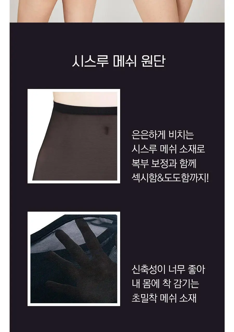 마른파이브 뱃살보정 바디쉐이퍼 메쉬 햄라인 팬티 90-105 (블랙/스킨) 상세페이지 25