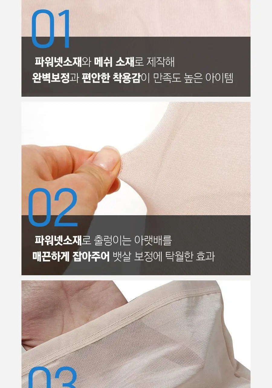 마른파이브 뱃살보정 바디쉐이퍼 메쉬 햄라인 팬티 90-105 (블랙/스킨) 상세페이지 43