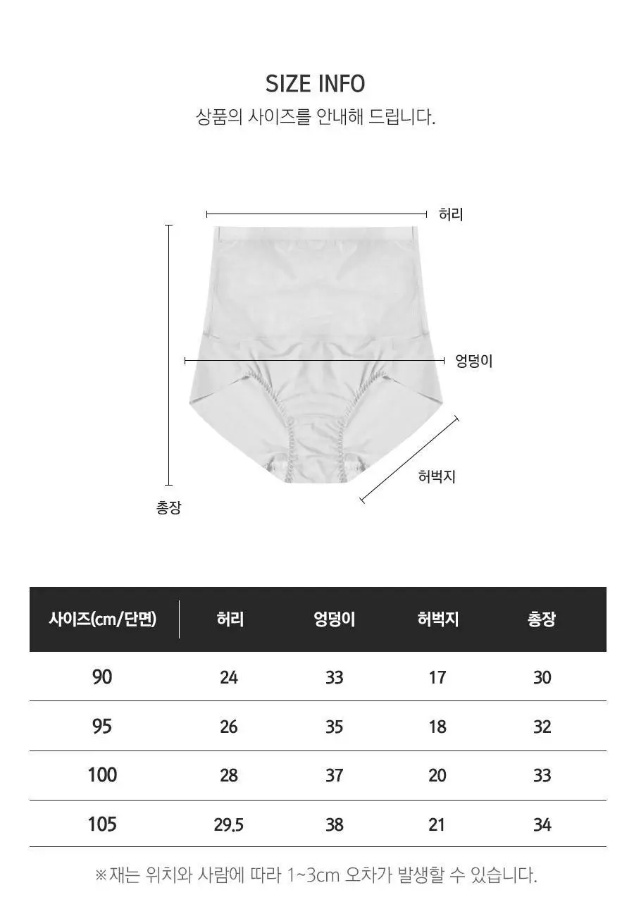 마른파이브 뱃살보정 바디쉐이퍼 메쉬 햄라인 팬티 90-105 (블랙/스킨) 상세페이지 54