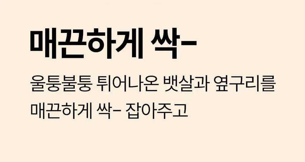 마른파이브 뱃살보정 삭팬티 2종 택1 상세페이지 7