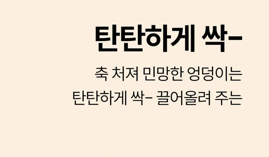 마른파이브 뱃살보정 삭팬티 2종 택1 상세페이지 9