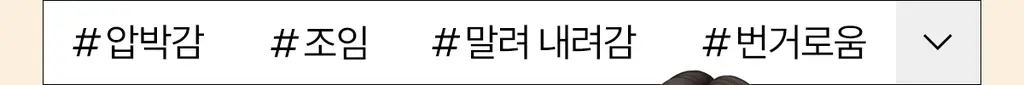 마른파이브 뱃살보정 삭팬티 2종 택1 상세페이지 15