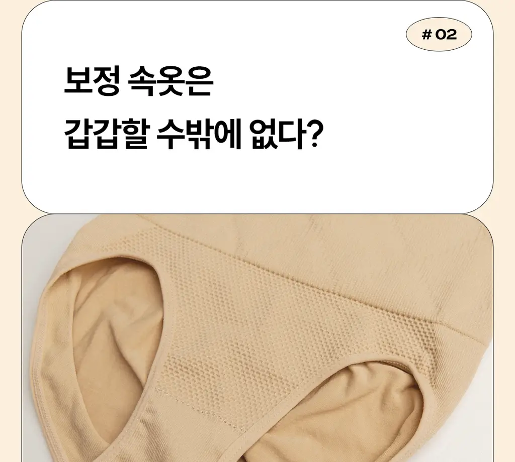 마른파이브 뱃살보정 삭팬티 2종 택1 상세페이지 21