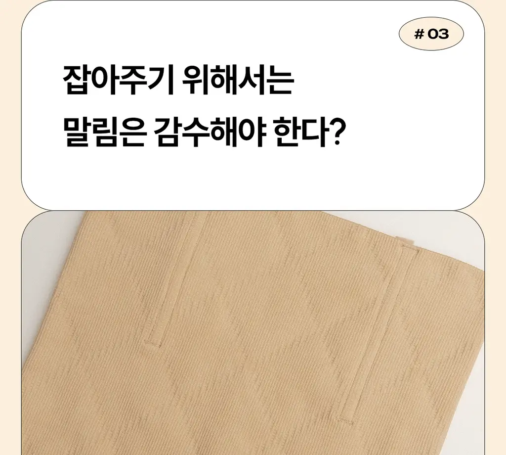마른파이브 뱃살보정 삭팬티 2종 택1 상세페이지 23