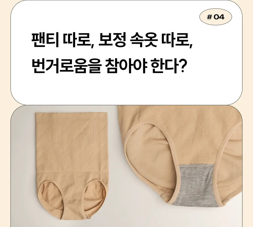 마른파이브 뱃살보정 삭팬티 2종 택1 상세페이지 25