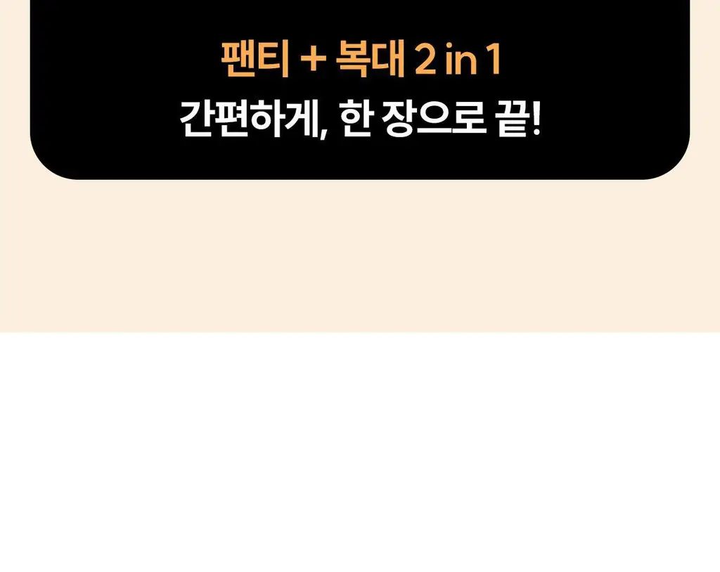 마른파이브 뱃살보정 삭팬티 2종 택1 상세페이지 26