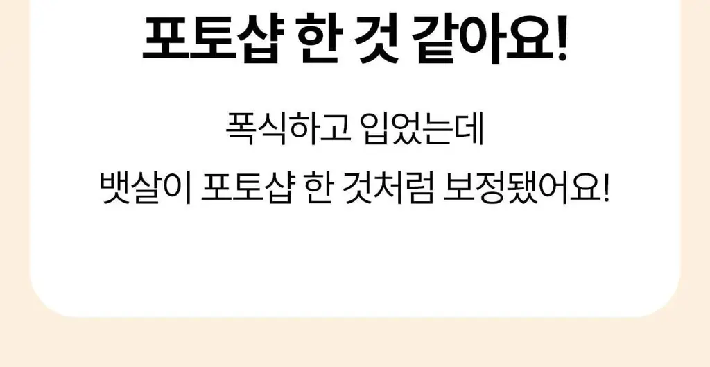 마른파이브 뱃살보정 삭팬티 2종 택1 상세페이지 31