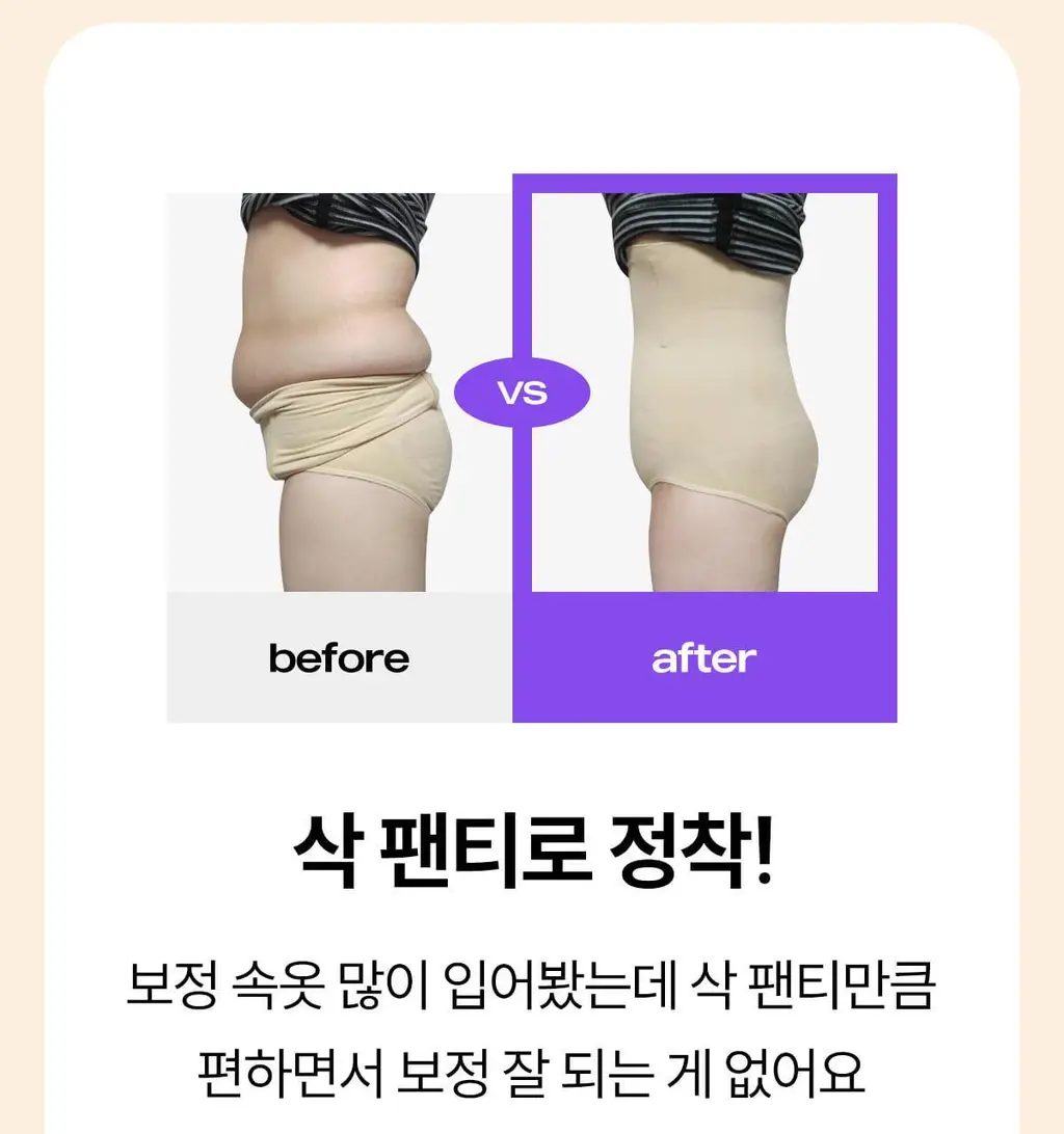 마른파이브 뱃살보정 삭팬티 2종 택1 상세페이지 32