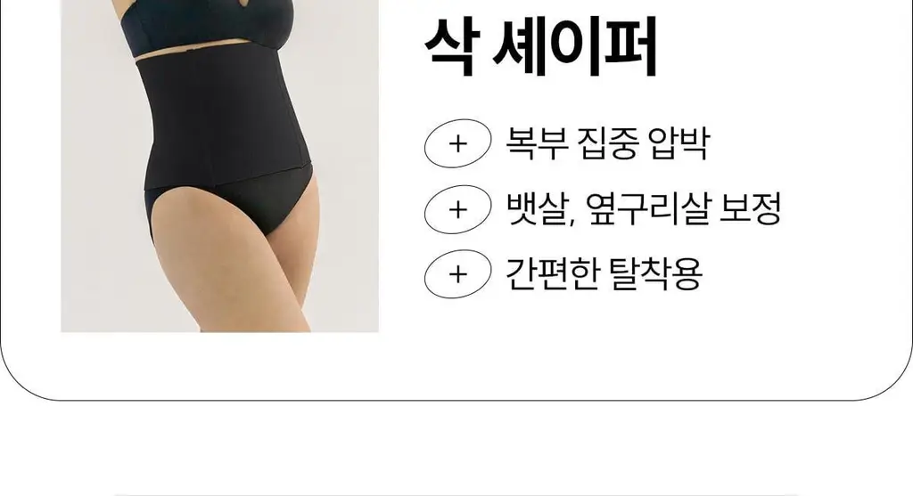 마른파이브 뱃살보정 삭팬티 2종 택1 상세페이지 37