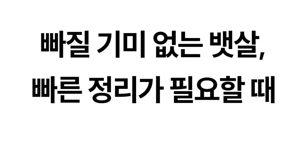 마른파이브 뱃살보정 삭팬티 2종 택1 상세페이지 42