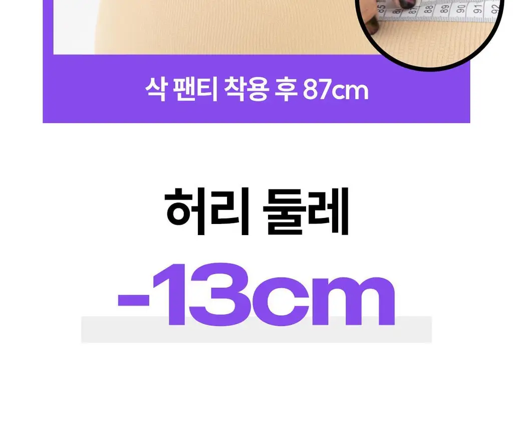 마른파이브 뱃살보정 삭팬티 2종 택1 상세페이지 50