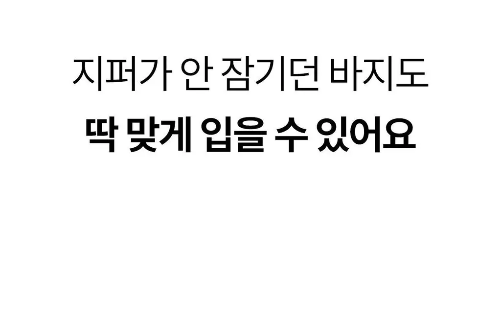 마른파이브 뱃살보정 삭팬티 2종 택1 상세페이지 52