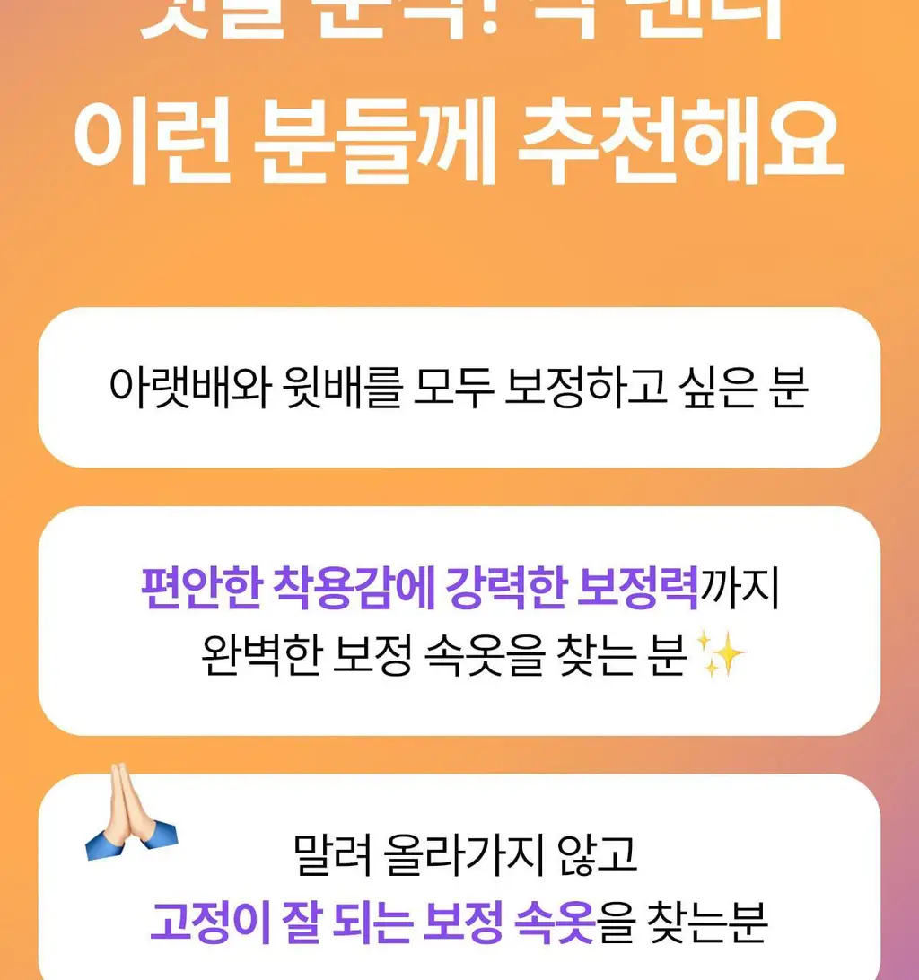 마른파이브 뱃살보정 삭팬티 2종 택1 상세페이지 54