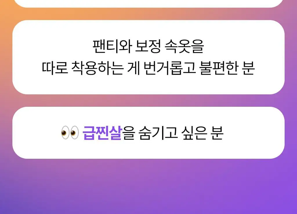 마른파이브 뱃살보정 삭팬티 2종 택1 상세페이지 55