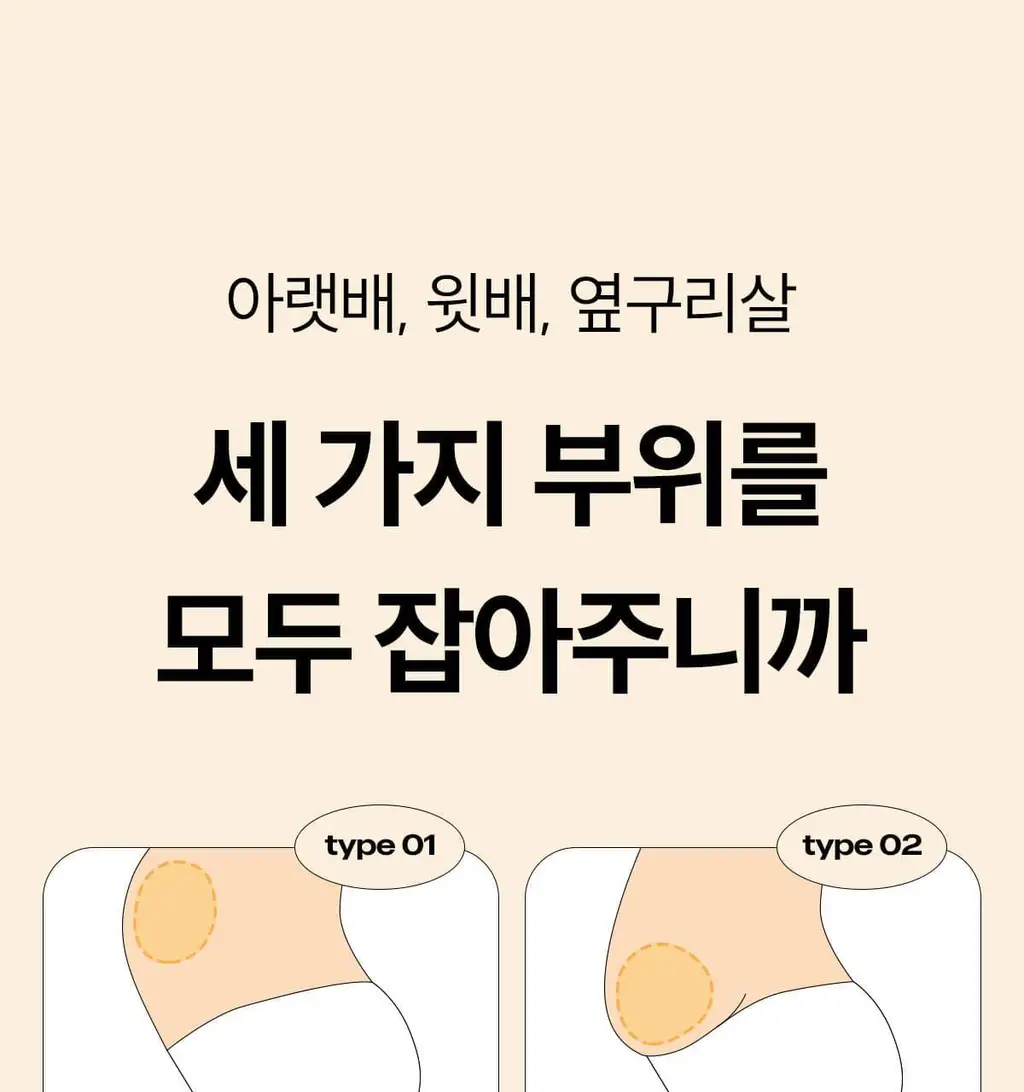 마른파이브 뱃살보정 삭팬티 2종 택1 상세페이지 63