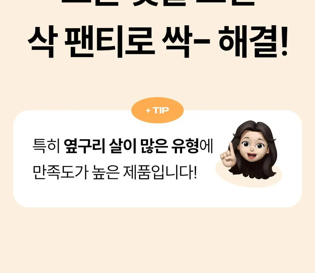 마른파이브 뱃살보정 삭팬티 2종 택1 상세페이지 65