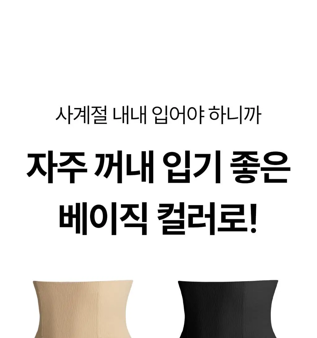 마른파이브 뱃살보정 삭팬티 2종 택1 상세페이지 66