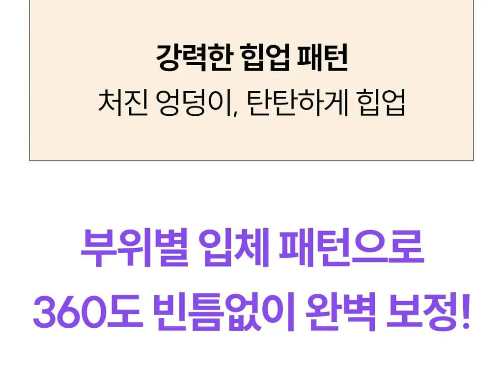 마른파이브 뱃살보정 삭팬티 2종 택1 상세페이지 77