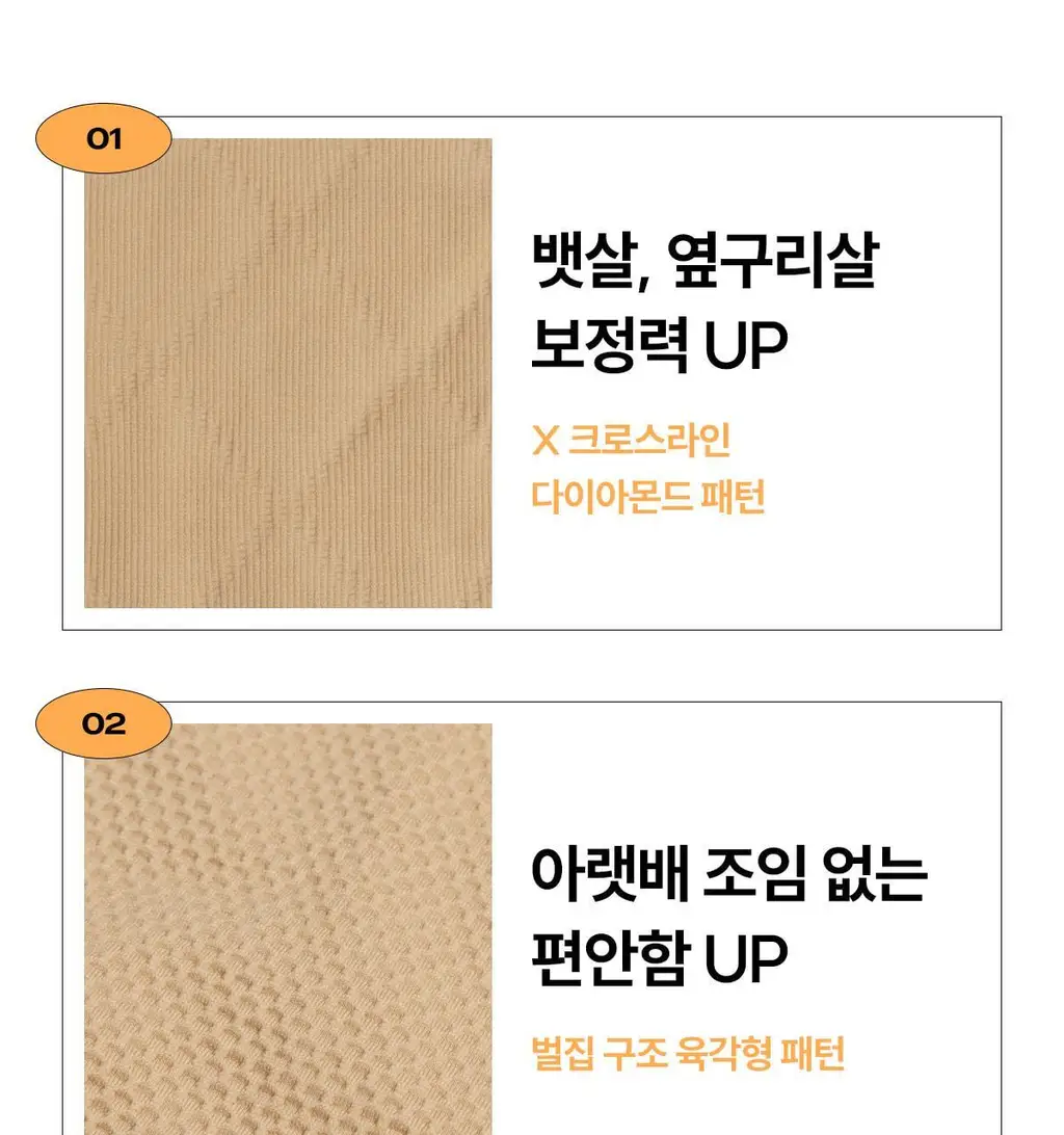 마른파이브 뱃살보정 삭팬티 2종 택1 상세페이지 79
