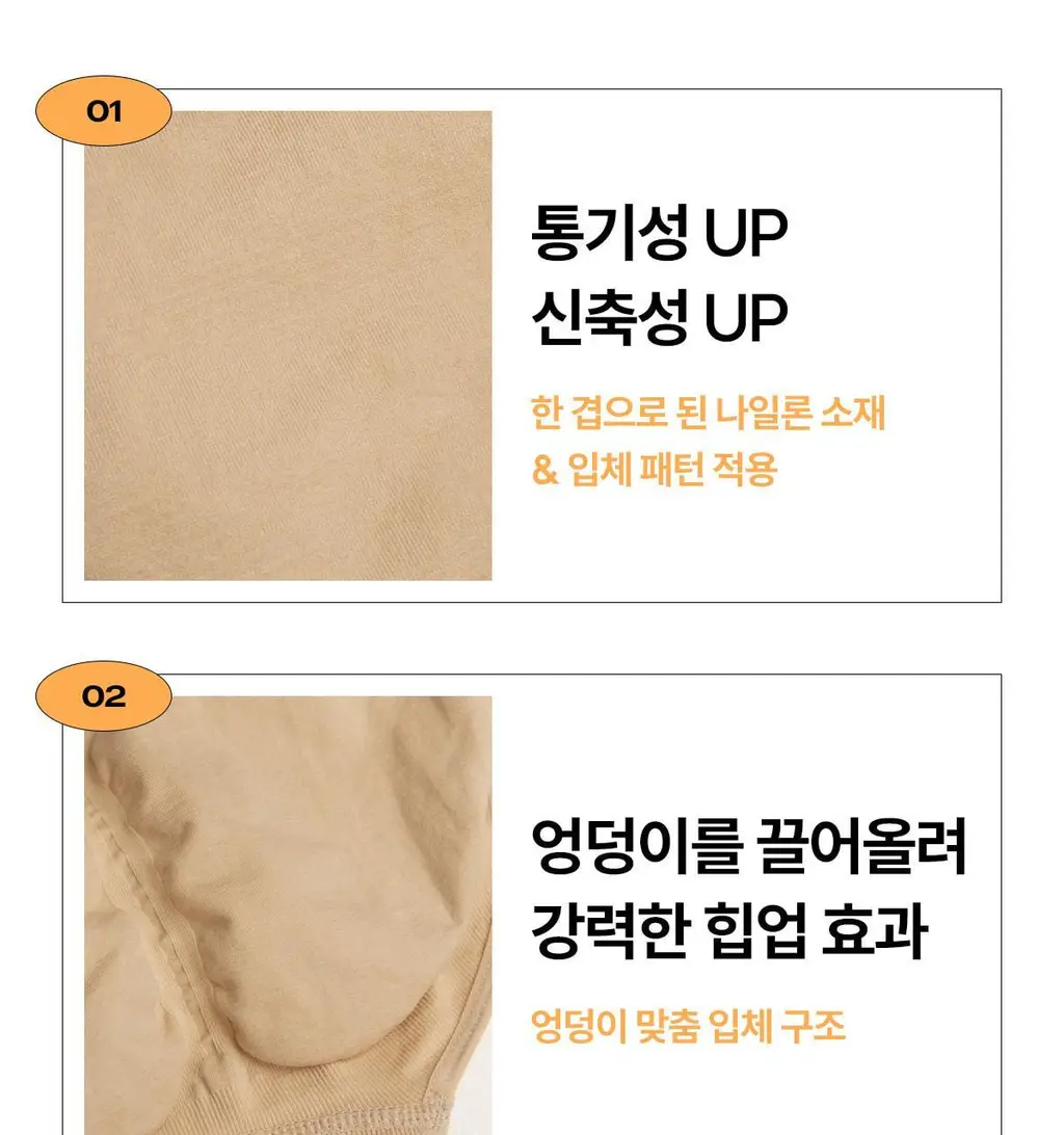 마른파이브 뱃살보정 삭팬티 2종 택1 상세페이지 82